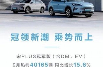比亚迪